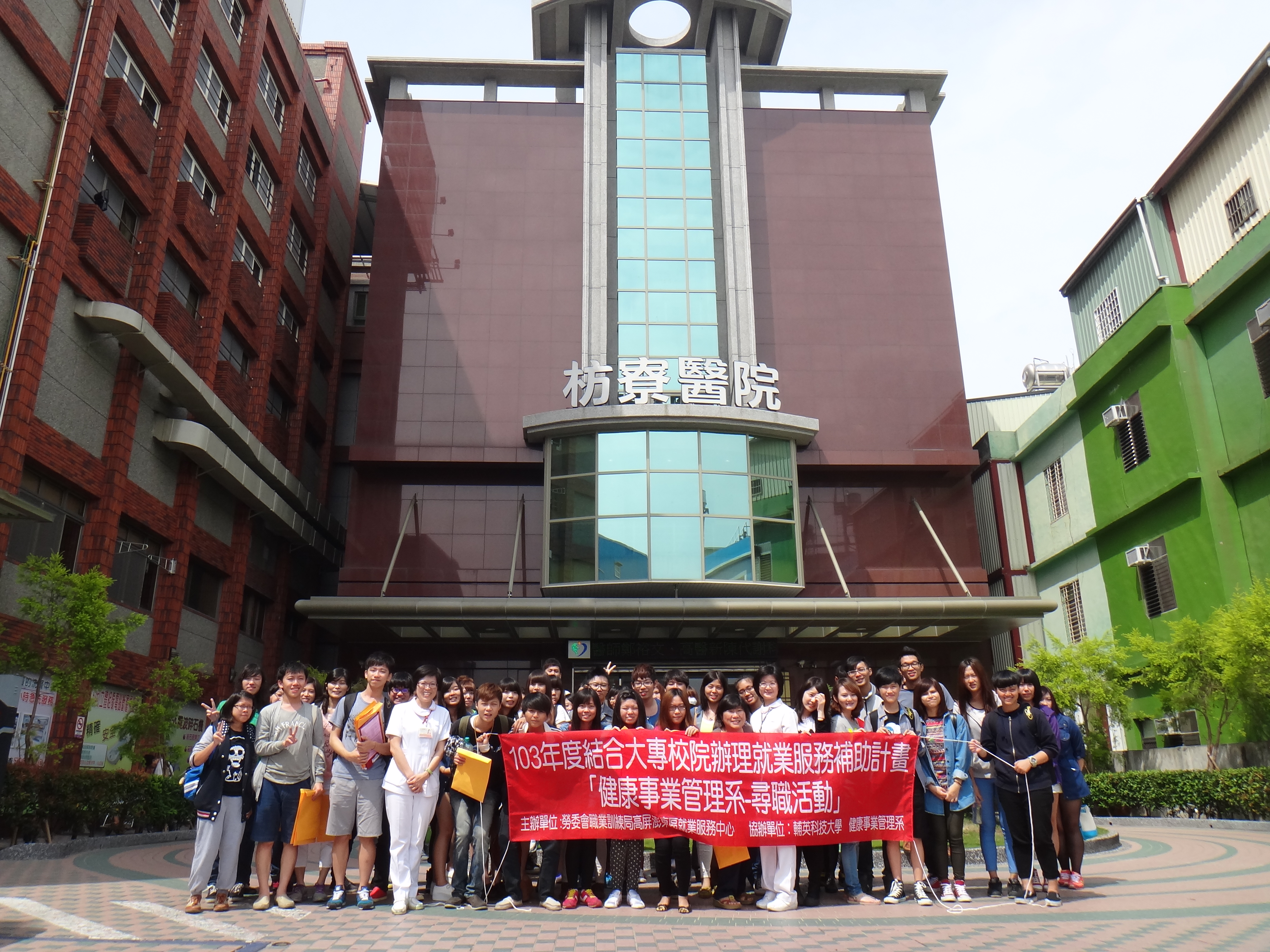 103.05.07-08_103年度結合大專校院辦理就業服務補助計畫(台東參訪)