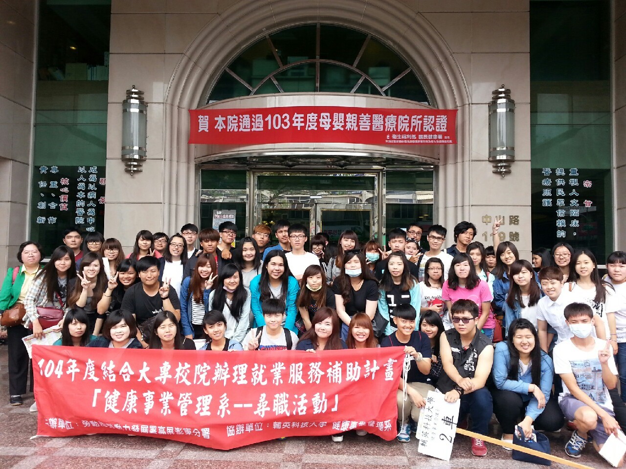 104.05.11-12_104年度結合大專校院辦理就業服務補助計畫(台東參訪)