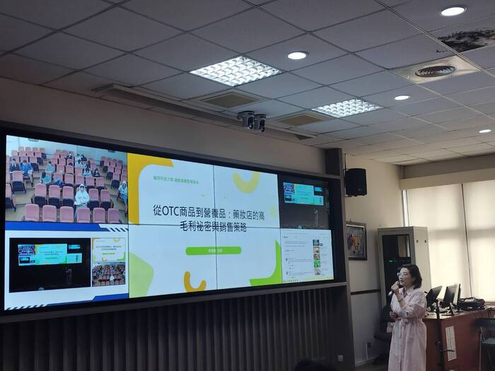 6.職涯講座:從OTC商品到營養品-藥妝店的高毛利祕密與銷售策略圖片