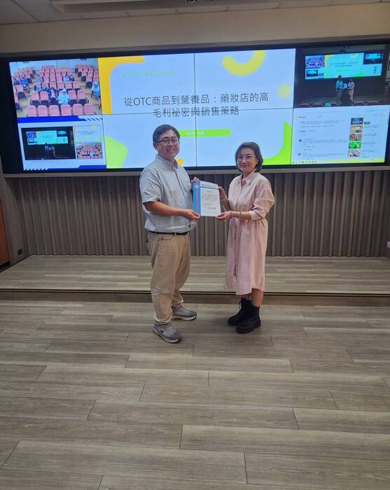 6.職涯講座:從OTC商品到營養品-藥妝店的高毛利祕密與銷售策略圖片