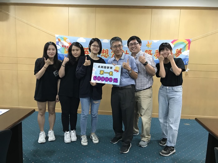 恭賀本系學生（劉育汝、王惠汶、鄭翔伊、孟香伶）參加輔英夢想家活動獲獎