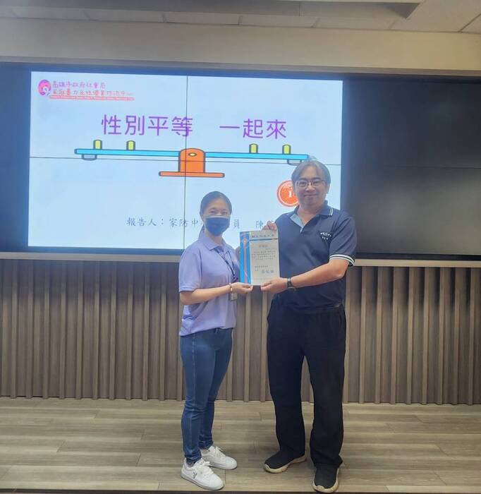 2.性平講座:性別平等一起來圖片