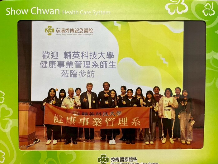8.彰濱秀傳醫院參訪圖片