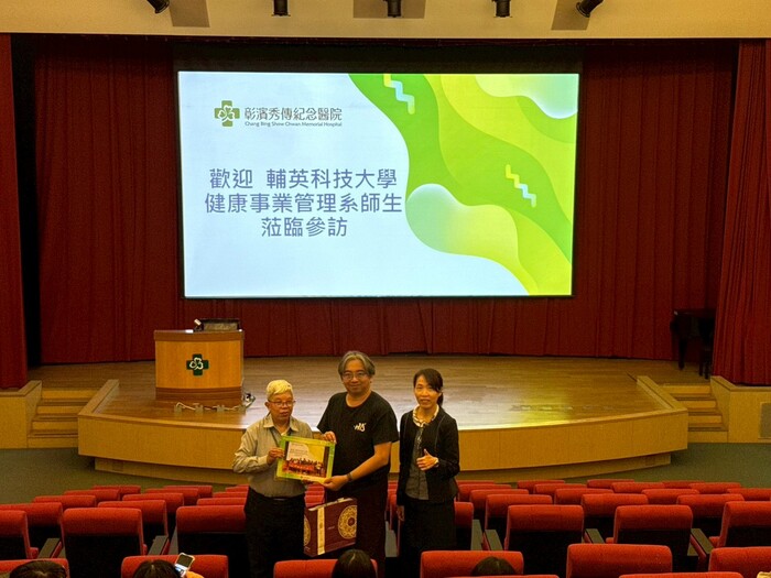 8.彰濱秀傳醫院參訪圖片